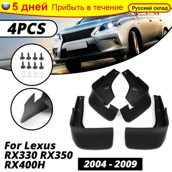 

Car Mud Flaps For Lexus RX330 RX350 RX400H 2004 2005 2006 2007 2008 2009 Mudflaps Mudguards Splash Guard Fender Accessories