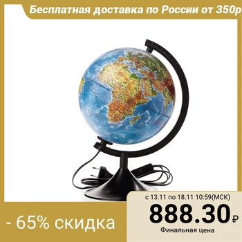 

Globus physical-political "Classic", diameter 210 mm, with backlight