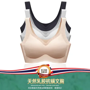 

Thailand High Quality Latex Women's Seamless Bra Smooth Skin Cooling without Steel Ring Breathable and Comfortable Sleep Bra Ama