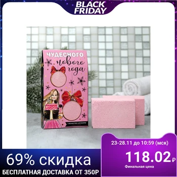 

Set of bath bombs "Wonderful New year", 2 PCs. 4994851