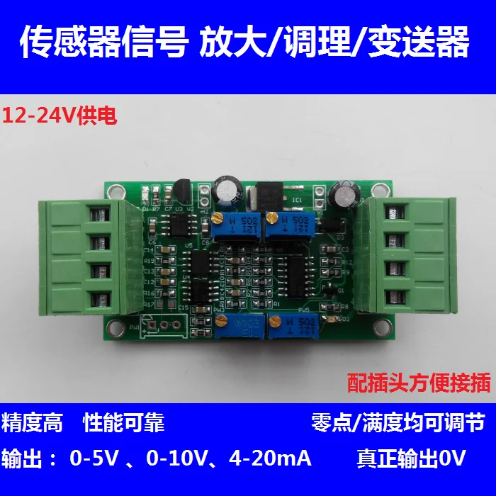 

Load Cell Transmitter Amplifier Module 0-5V 4-20mA Current and Voltage Transmitter Force Measurement