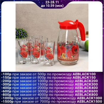

Drinking set "Poppies", 7 items: a jug 1.5 l, 6 glasses 230 ml