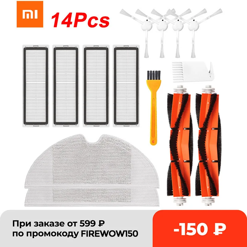 Сменные Наборы Hepa фильтров для робота-пылесоса Xiaomi Mijia 1C/STYTJ01ZHM аксессуары