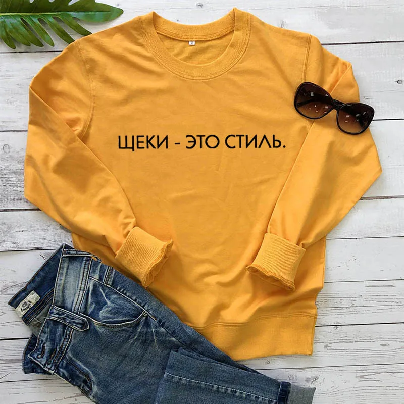 yellow-black text Толстовка Щеки- это стиль русский напечатанные буквы Забавный Повседневный хлопок унисекс с длинным рукавом Топы Мода Пуловер наряды - Цвет: yellow-black text