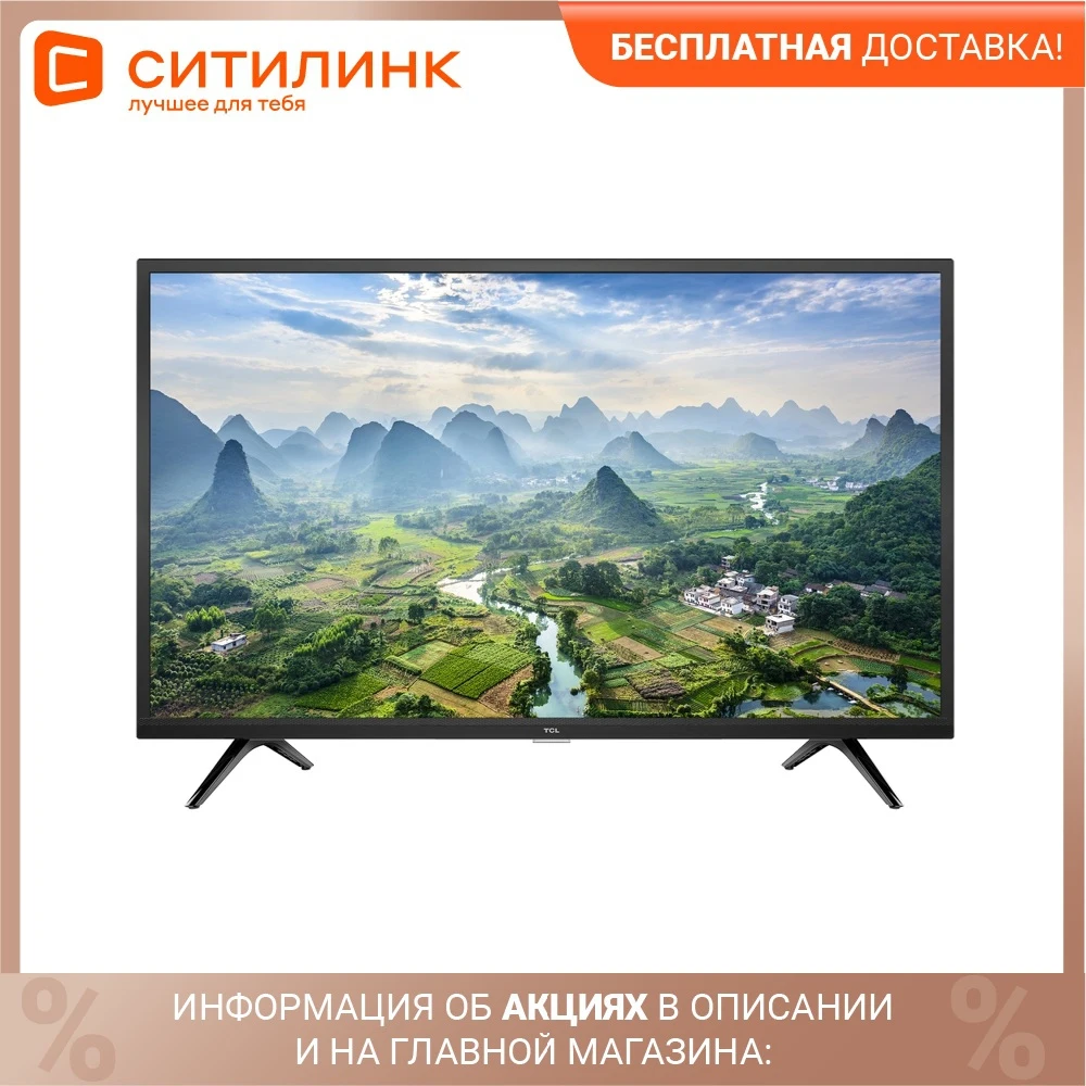 Купить Телевизор Tcl 32