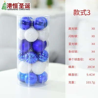 4CM B 03 24 шт/круглые Рождественские украшения шары светящиеся Рождественские шары Рождественская елка DIY декоративные шары кулон - Цвет: 4CM B 03