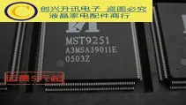 

Original MST9251 in stock