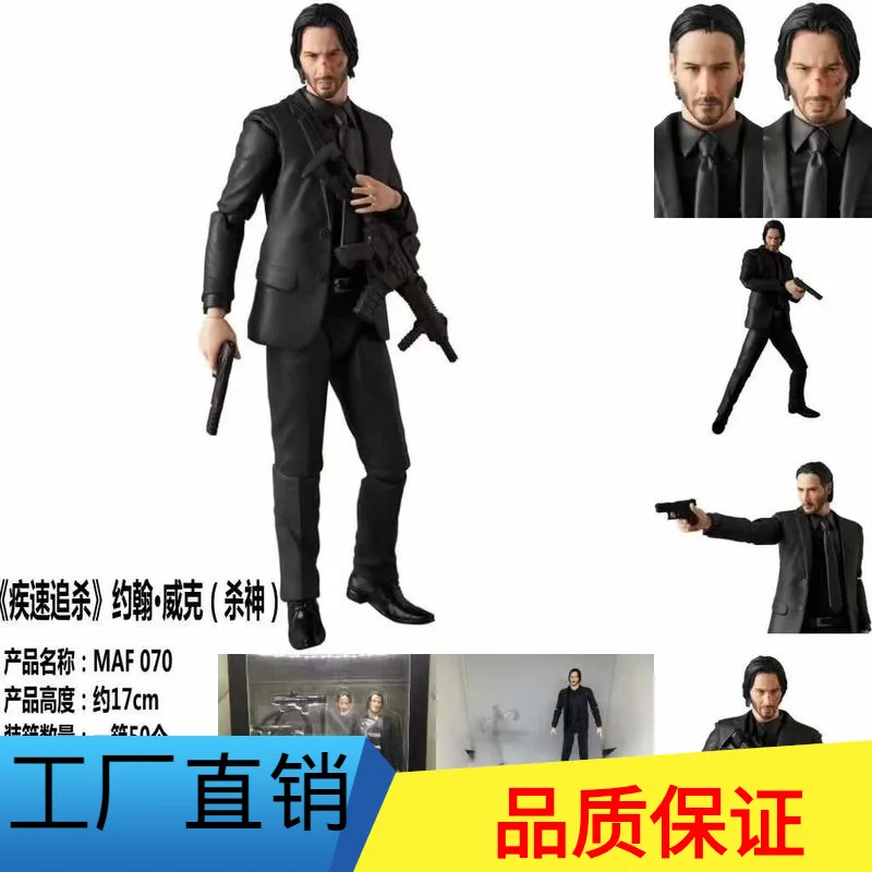 Медиком Mafex 070 Rapid Kill 2 Джон Вик Kill God Джон Вик