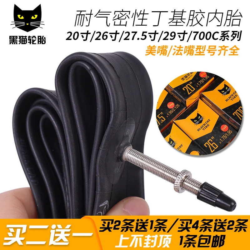 

Mountain Road Bicycle Folding Tire Butyl Inner Tube 20/26/27.5 Inch 700C Thickened American/French