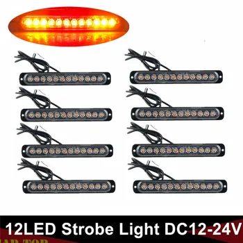 

8PCS Strobe LED Trunk Light 12LED Bulbs Car Truck Warning Safety Lights 12V-24V LED Flashlight Trailer Side Marker Light