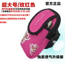 Мобильный телефон нарукавник неопреновый нарукавник наружный спортивный нарукавник оборудование IPhone8 ручной нарукавник