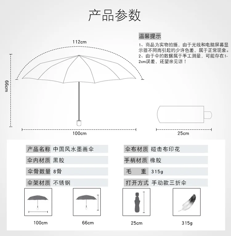 Currently Available Chinese-style Ink Painting Umbrella Sun-resistant Vinyl Rain Or Shine Dual Purpose Umbrella Women's Three-fo