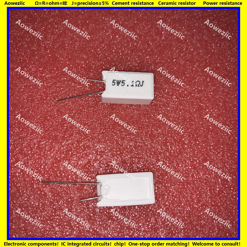 5W5.1RJ 立式水泥电阻