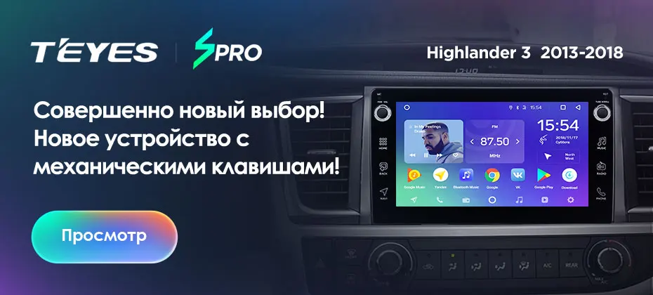 TEYES SPRO Штатная магнитола для Тойота Хайлендер XU50 Toyota Highlander XU50 2013 Android 8.1, до 8-ЯДЕР, до 4+ 64ГБ 32EQ+ DSP 2DIN автомагнитола 2 DIN DVD GPS мультимедиа автомобиля головное устройство