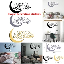 30x55cm Eid Mubarak Wall Stickers Ramadan Decor for Home Islamic Ramadan Kareem Muslim Party Decor Eid Mubarak Gifts Eid Al Adh