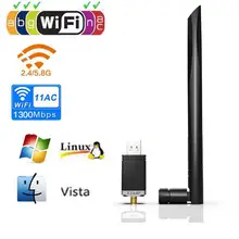 1300 Мбит/с USB WiFi адаптер Wi-Fi адаптер 5 ГГц PC Wifi карта 5dBi антенна WiFi USB Wi-Fi ключ Lan USB Ethernet AC Wi-Fi приемник