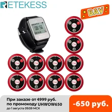 Retekess ресторан пейджер кальян Беспроводная система вызова TD108 часы приемник + 10 шт T117 Передатчик Кнопка для обслуживания клиентов Retekess ресторан пейджер кальян Беспроводная система вызова TD108 часы приемник + 10 шт T117 Передатчик Кнопка для обслуживания клиентов