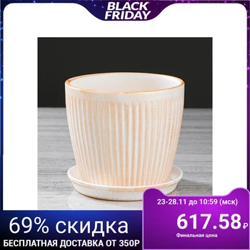 

Plant-pot "Autumn" vertical, gold, 2 l