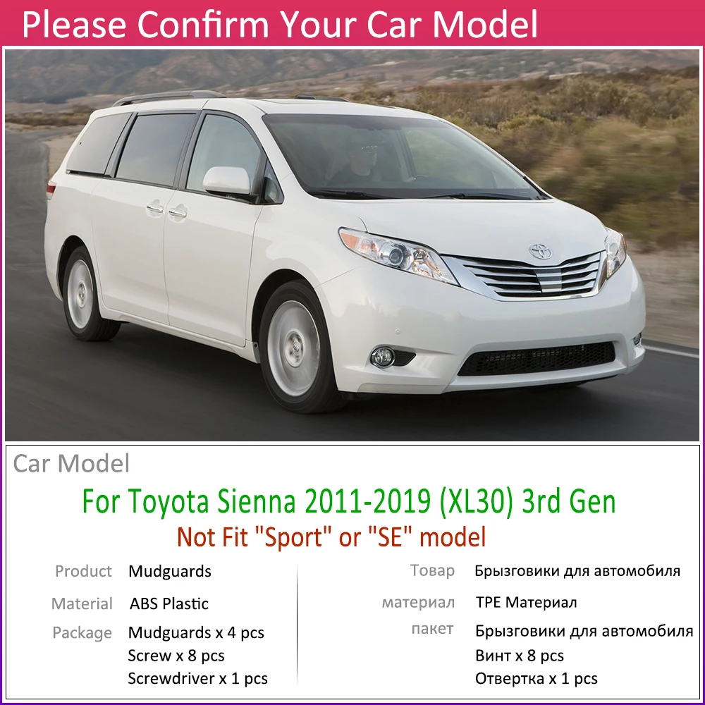 Брызговик для Toyota Sienna XL30 2011 ~ 2019 Fender брызговик Всплеск закрылки аксессуары