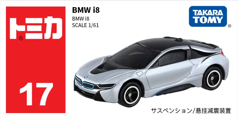 tomica bmw i8