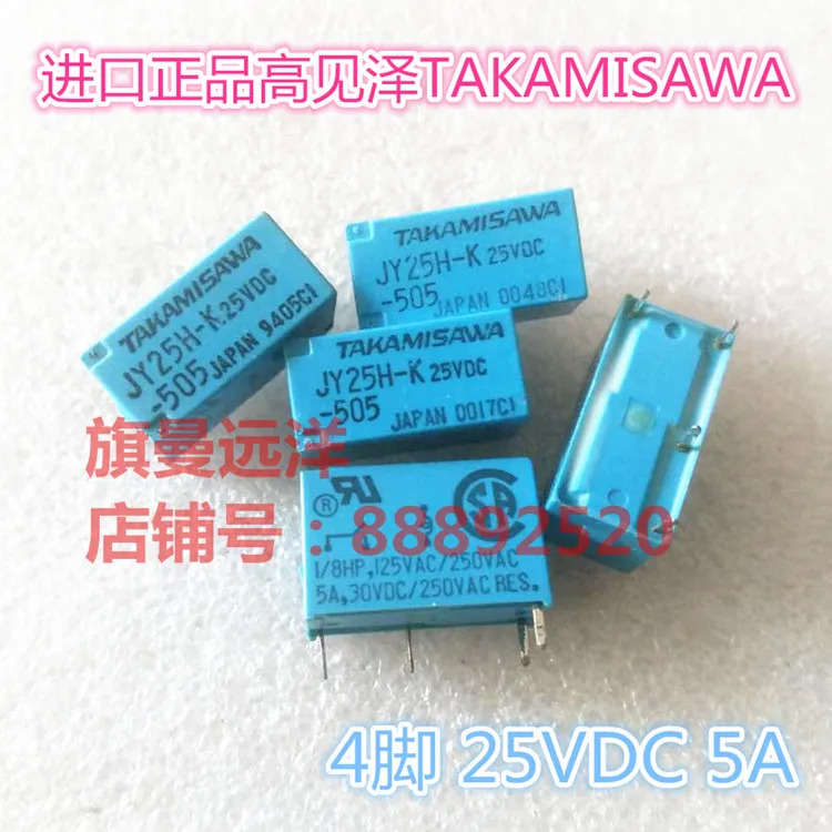 JY25H-K 25VDC 25В 4-контактный 5А JY25H-K-505 | Обустройство дома