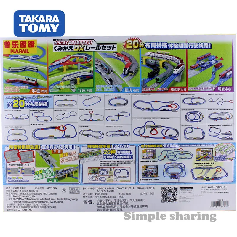 Toys & Hobbies TAKARA TOMY PLA RAIL PLARAIL R-20 1/4 Straight Rail 9