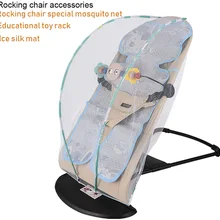 Детское кресло-качалка, специальная москитная сетка, ледяной Шелковый коврик, обучающая полка для игрушек, детское артефактное кресло-качалка, специальные детские аксессуары