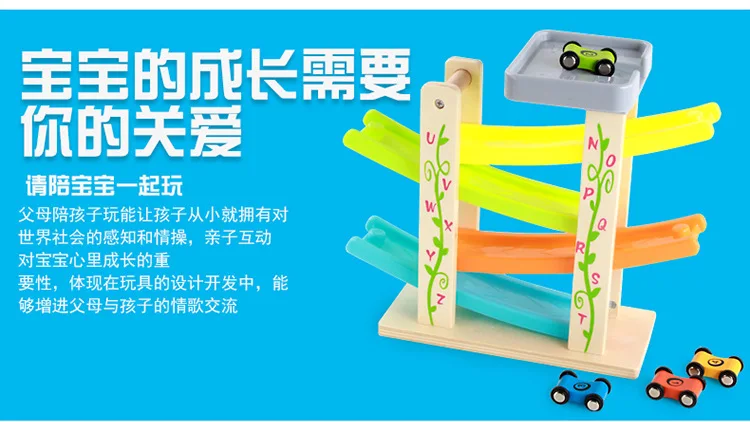 Children hua xiang che Rail Car Infant Baby Wood Educational Roller Coaster 1-2 a Year of Age 3-6 Inertia Train