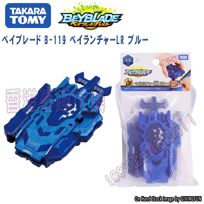 Подлинная TAKARA TOMY BEYBLADE B-119 струйный гироскоп левый и правый двойной поворотное устройство