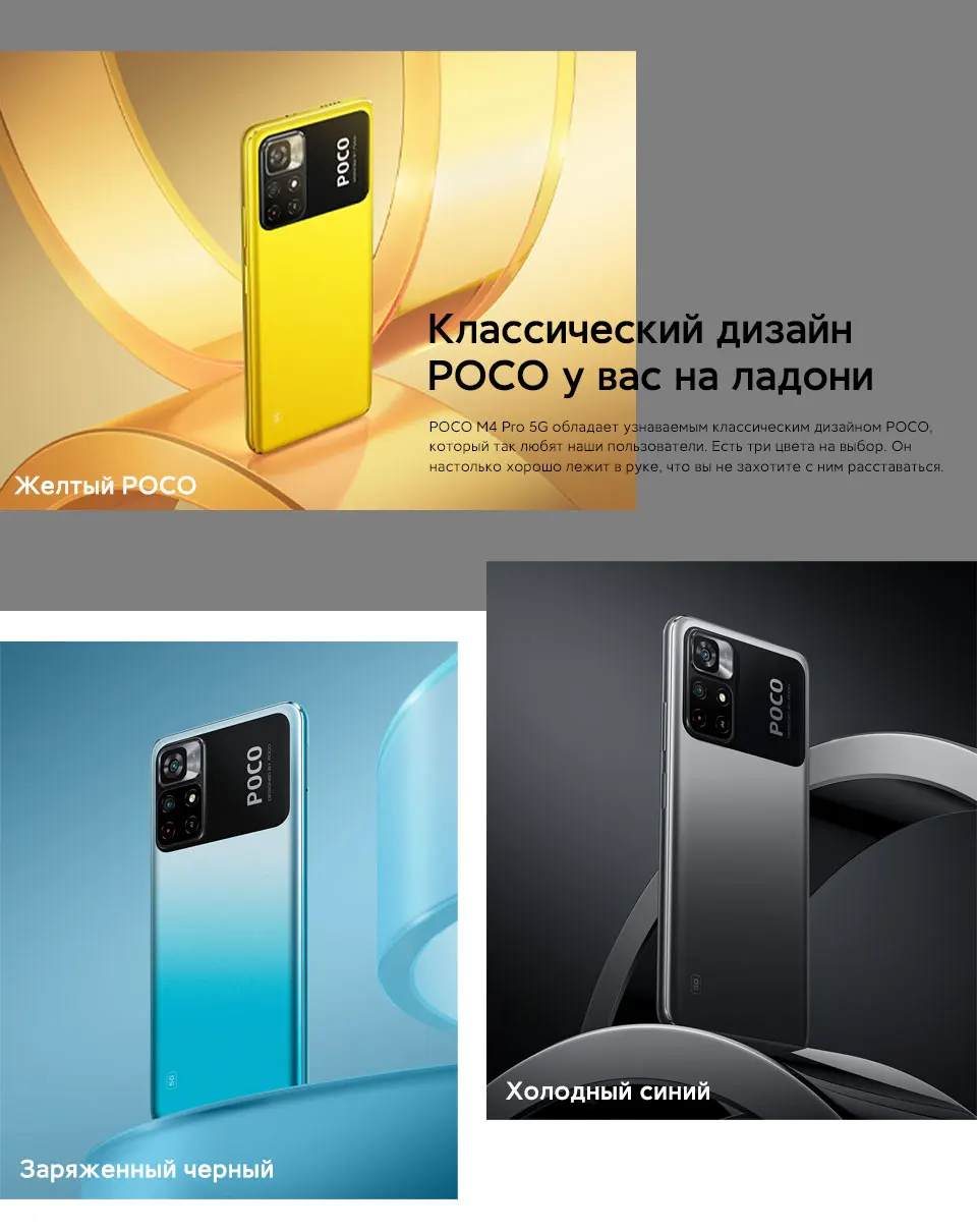 Смартфон Xiaomi Poco M4 Pro 5G 4/64 ГБ Заряженный черный 9
