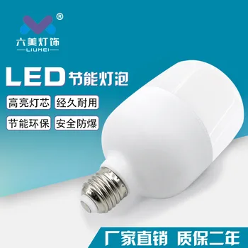 

LED Bulb E27 Edison Screw Led jie neng qiu Bulb Sleeves Bubble Rich Handsome Bulb Household Spiral Bulb LED Lighting