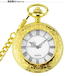 Золотые кварцевые карманные часы Fob Chain псевдо-антиквариат для мужчин и женщин карманные часы римские цифры Циферблат модные карманные часы