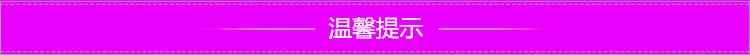 温馨提示.jpg