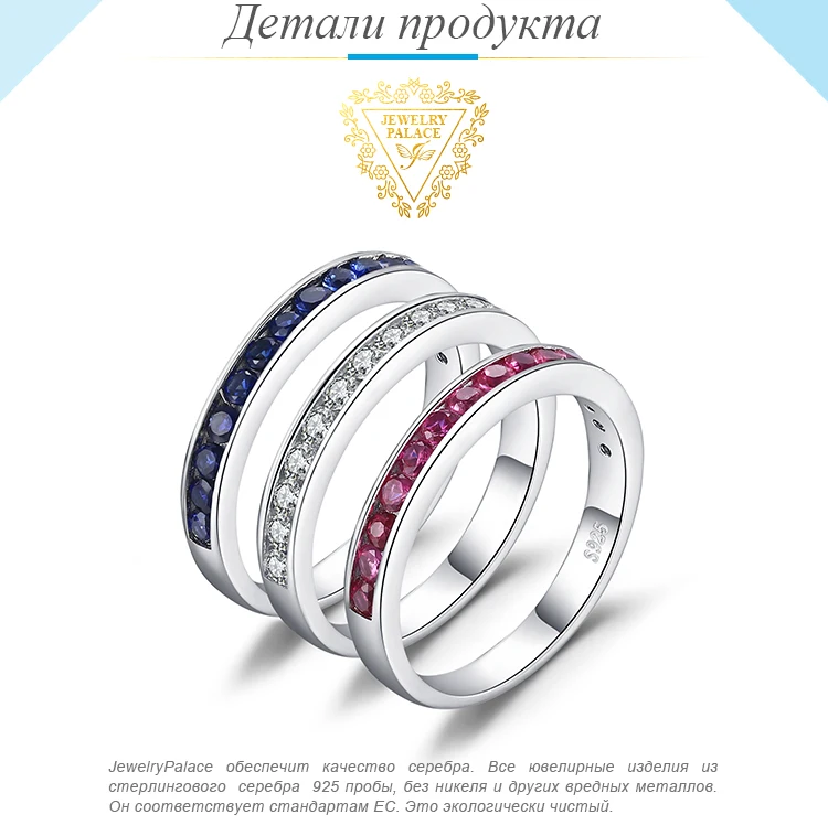 Jewelrypalace три стека 1.8ct круглый создан Рубин Сапфир Кубического циркония группа Вечность Кольца 925 стерлингового серебра для Для женщин