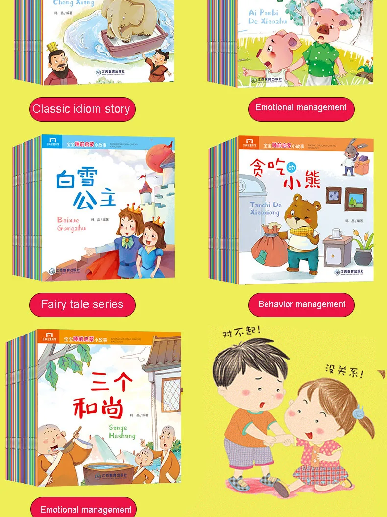 Все 100 детские сказки на ночь, детская книга с картинками, простая книга с рассказом для детей 0-8 лет, Детский пазл Pinyin для родителей и детей