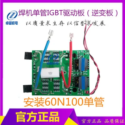 IGBT Single Tube Drive Board 315400QDB Drive Board Circuit Board Welder Inverter Board - Цвет: type7