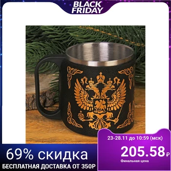 

Thermocup "Russia", 200 ml 2391250