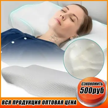 

Orthopedic Neck pillow Memory Foam Pillow For Sleep Cervical Pillows Contoured For Neck Pain Orthopedic Memory Foam пОДУШКА