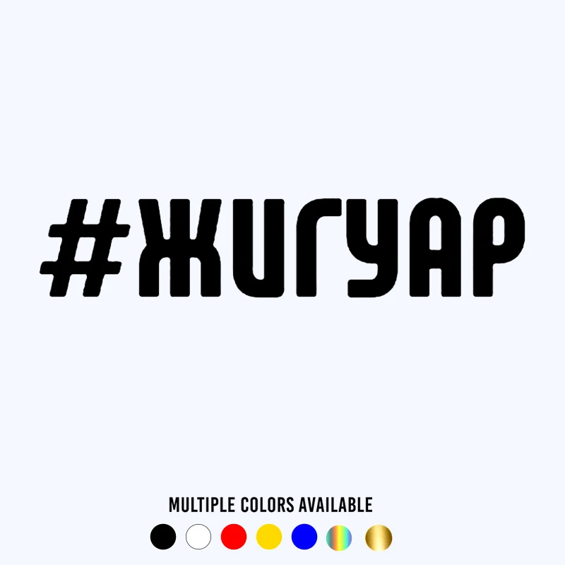 

CK20026# Jiguar funny vinyl car sticker waterproof car decal stickers on car truck bumper rear window