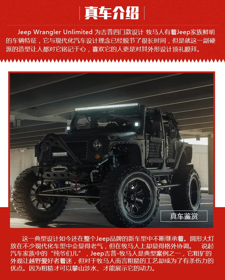 1:24 Высокая литая модель машины Модель Jeep Wrangler внедорожная модель автомобиля модификация концепция украшения автомобиля подарок