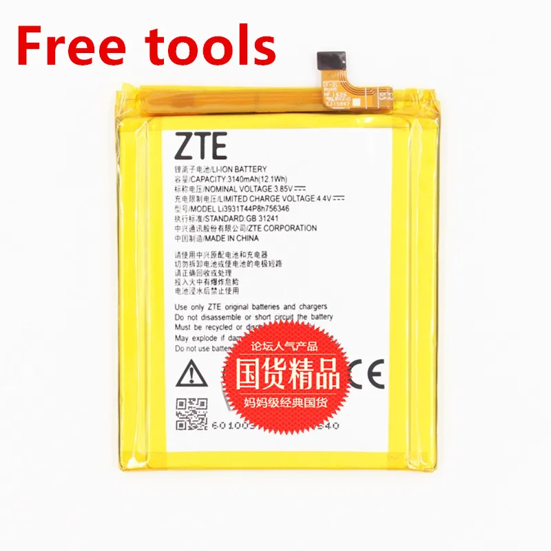 Аккумулятор LI3931T44P8h756346 3320 мАч для смартфонов ZTE Axon 7 5 дюйма A2017 + Подарочная цифра