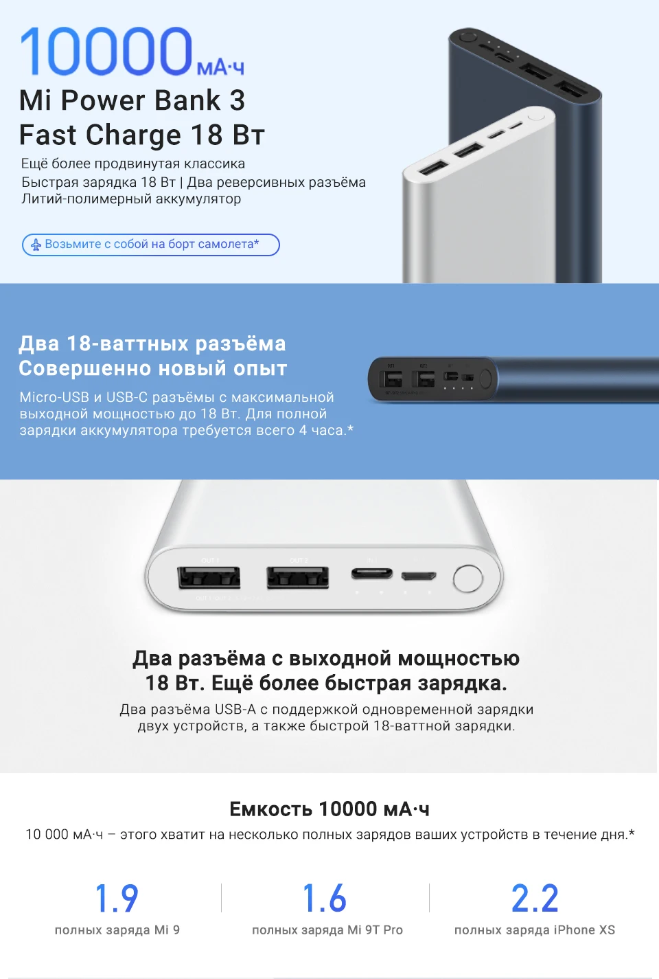 10000mAh-小米移动电源快充版-俄罗斯960_01