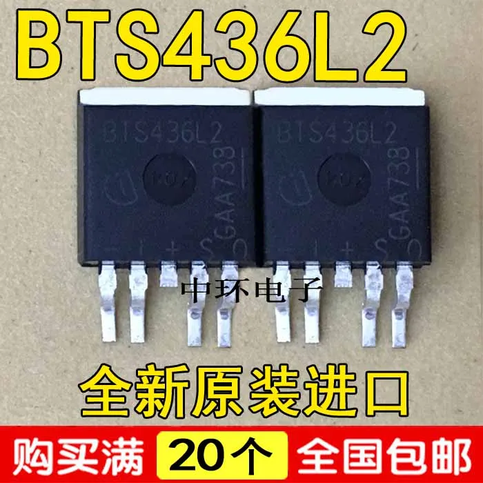 5 шт./лот BTS436L2-263 5 шт./лот