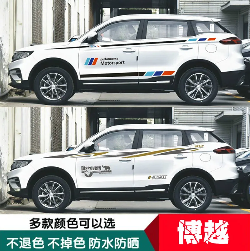 

Автомобильная наклейка для geely atlas pro, Внешнее украшение тела, Модифицированная наклейка, наклейка atlas pro, Специальный корпус, цветная балка, украшение
