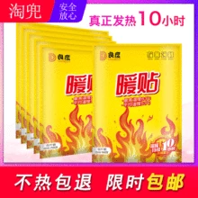 Зимние теплые детские наклейки на большие колени, теплые наклейки на открытом воздухе, наклейки с постоянной температурой, теплые наклейки для тела, дворцовые наклейки