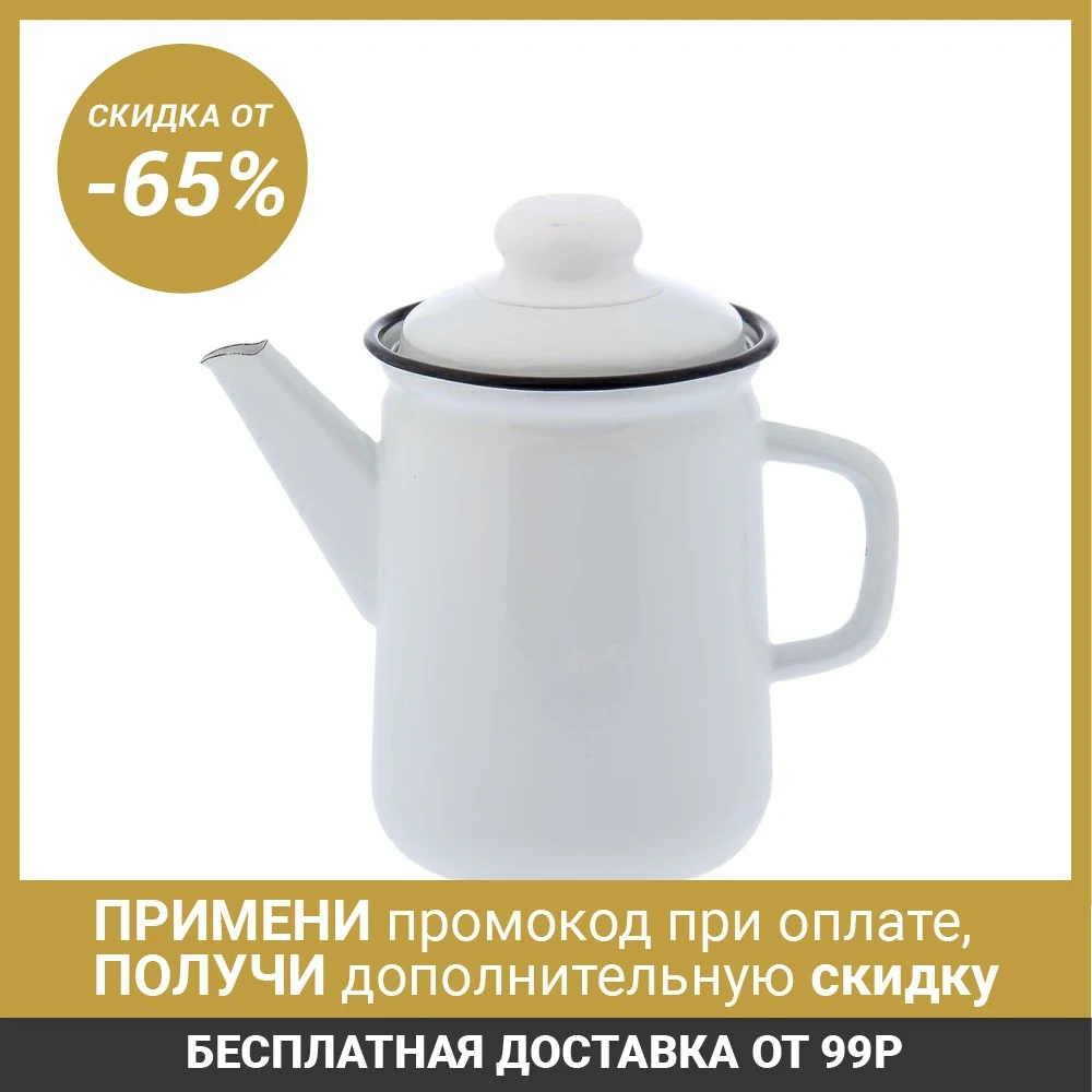 Кофейник 2 л фиксированная ручка|Кофейники| |