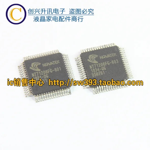 (2 шт.) NT71206FG-601 NT71206FG-603 QFP | Электронные компоненты и принадлежности