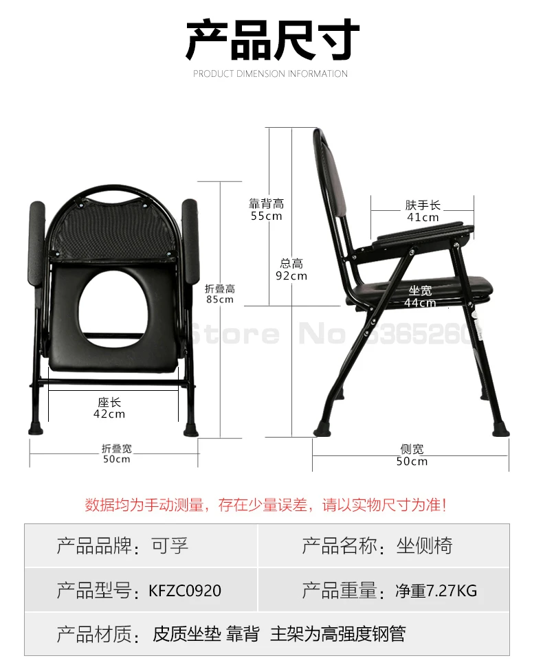 Стул для туалета для пожилых людей, стул для туалета для инвалидов, стул для туалета, домашний стул для беременных, табурет для ванной, черный