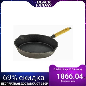 

26 cm cast iron pan with 2 plums and removable handle