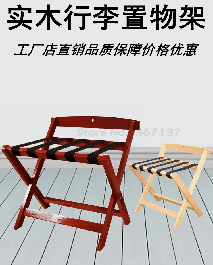 Hotel Luggage Rack Bedroom Shelf Floor Folding Home Bedside Clothes Room Solid Wood Hotel Furniture